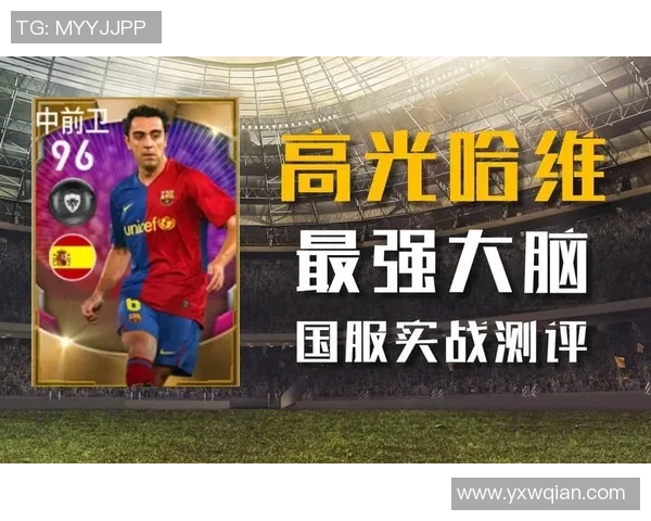 哈维在实况足球中的数据分析与表现评估探讨