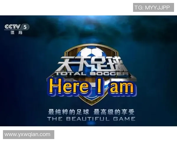 天下足球与音乐的完美融合打造全新视听盛宴 天下足球与音乐的完美融合打造全新视听盛宴